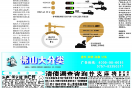 灵宝要账公司更多成功案例详情